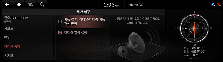 JK1%20EV_AVNT_KOR_WEB_SYSTEM_38_KOR.jpg